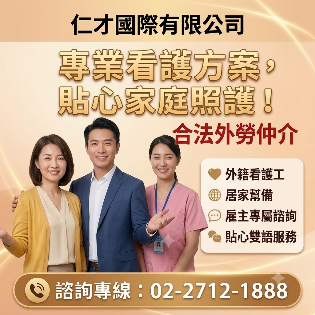 外勞申請