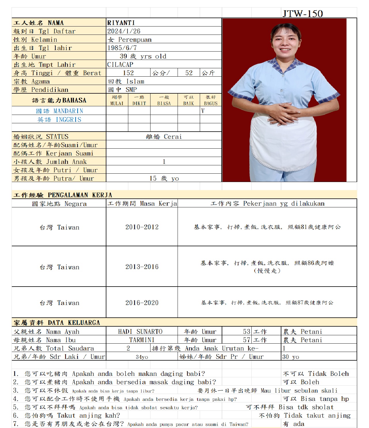 《印尼》JTW150- RIYANTI